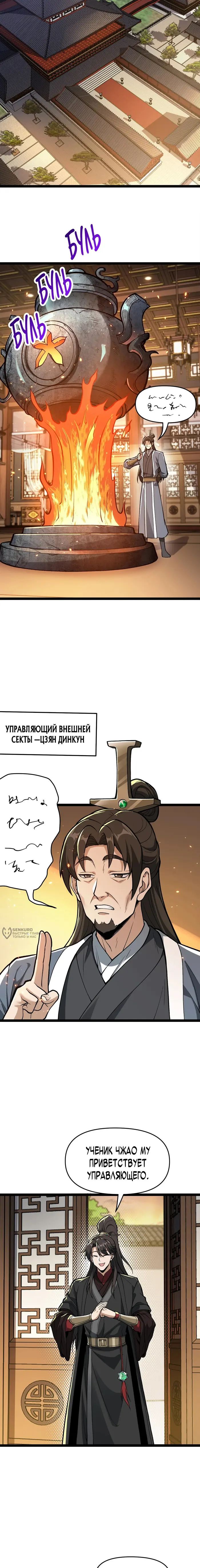 Страница 10
