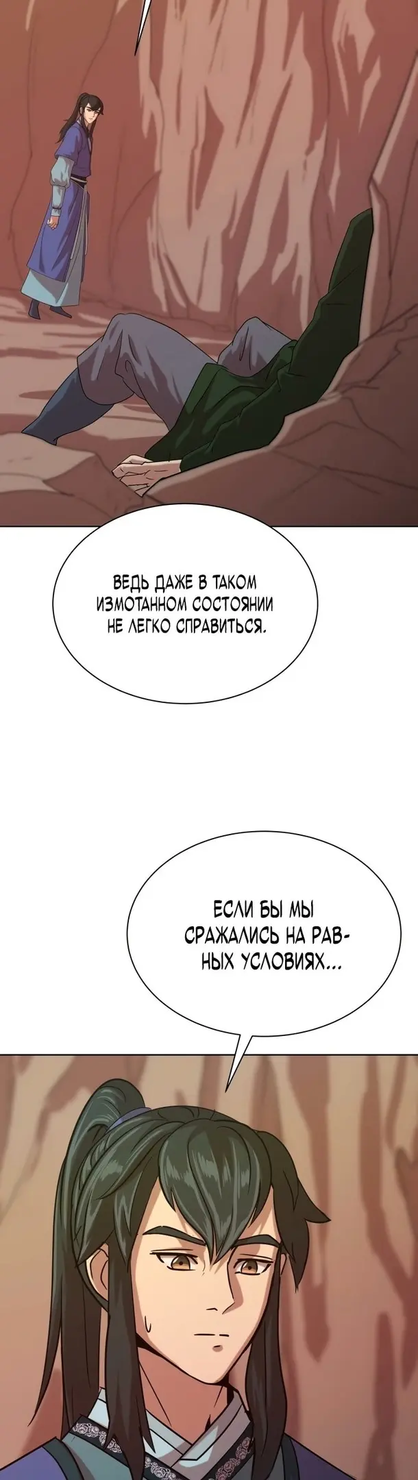 Страница 30
