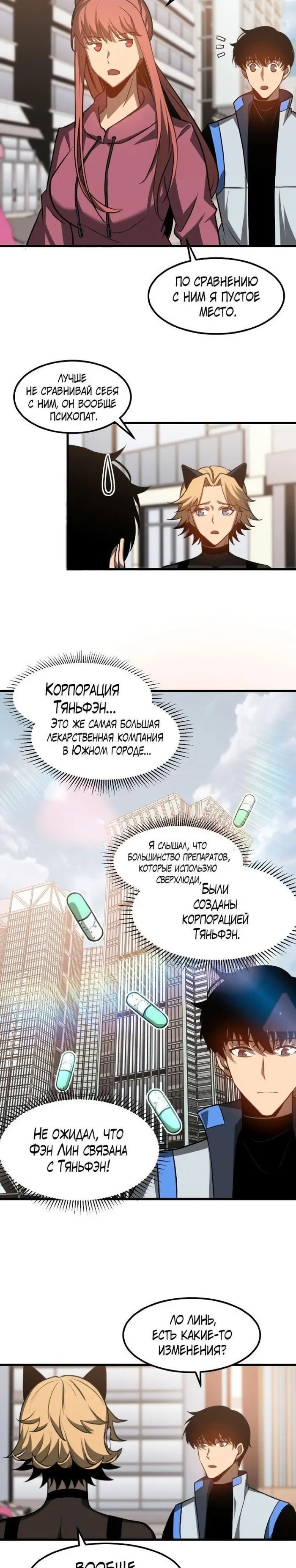 Страница 6