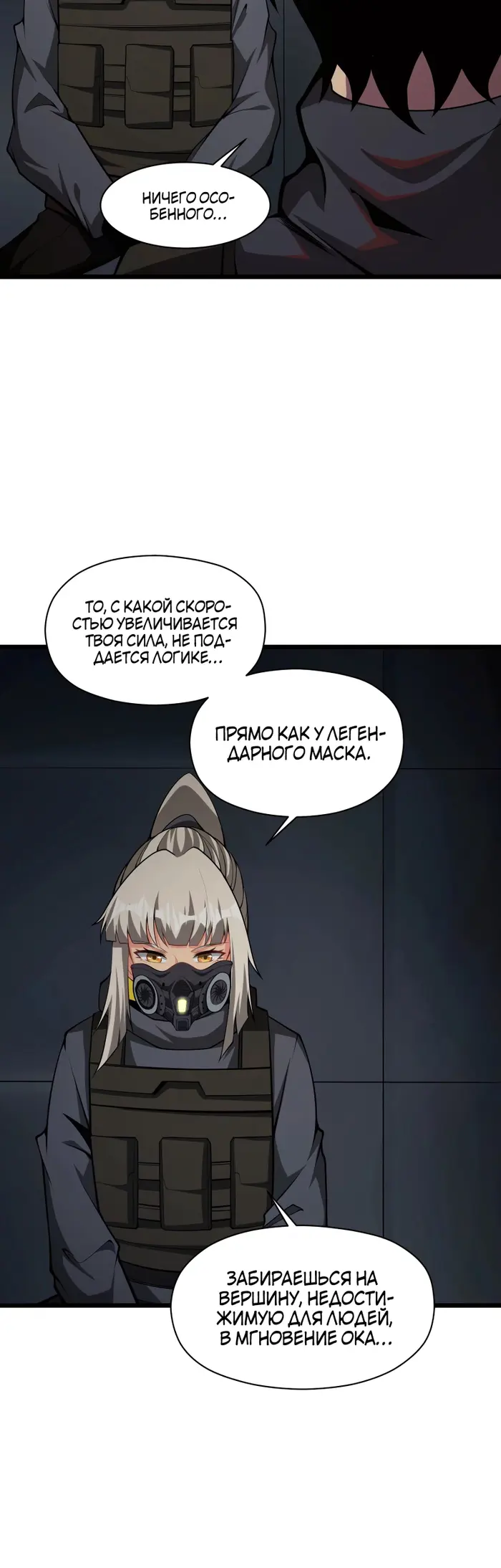 Страница 20