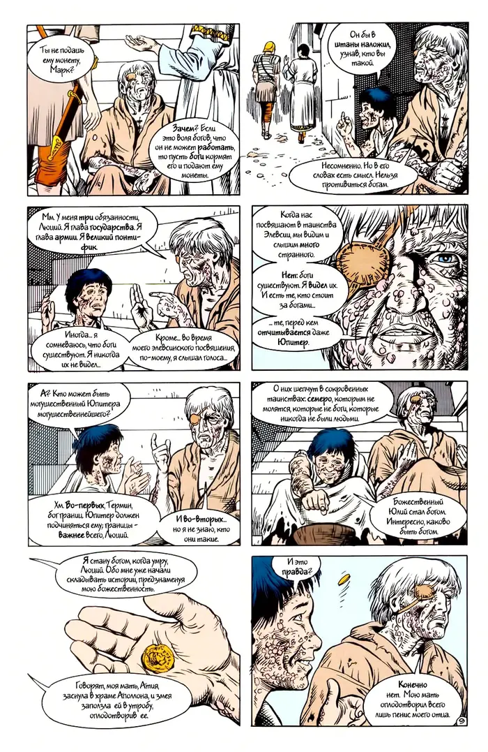Страница 10