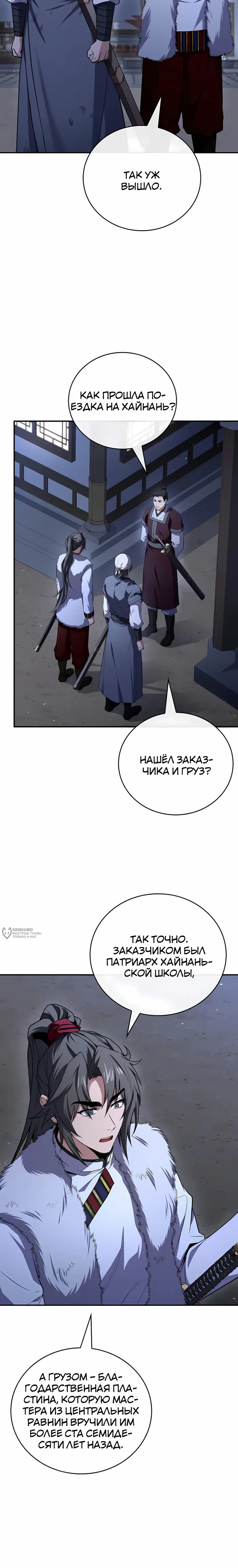 Страница 14