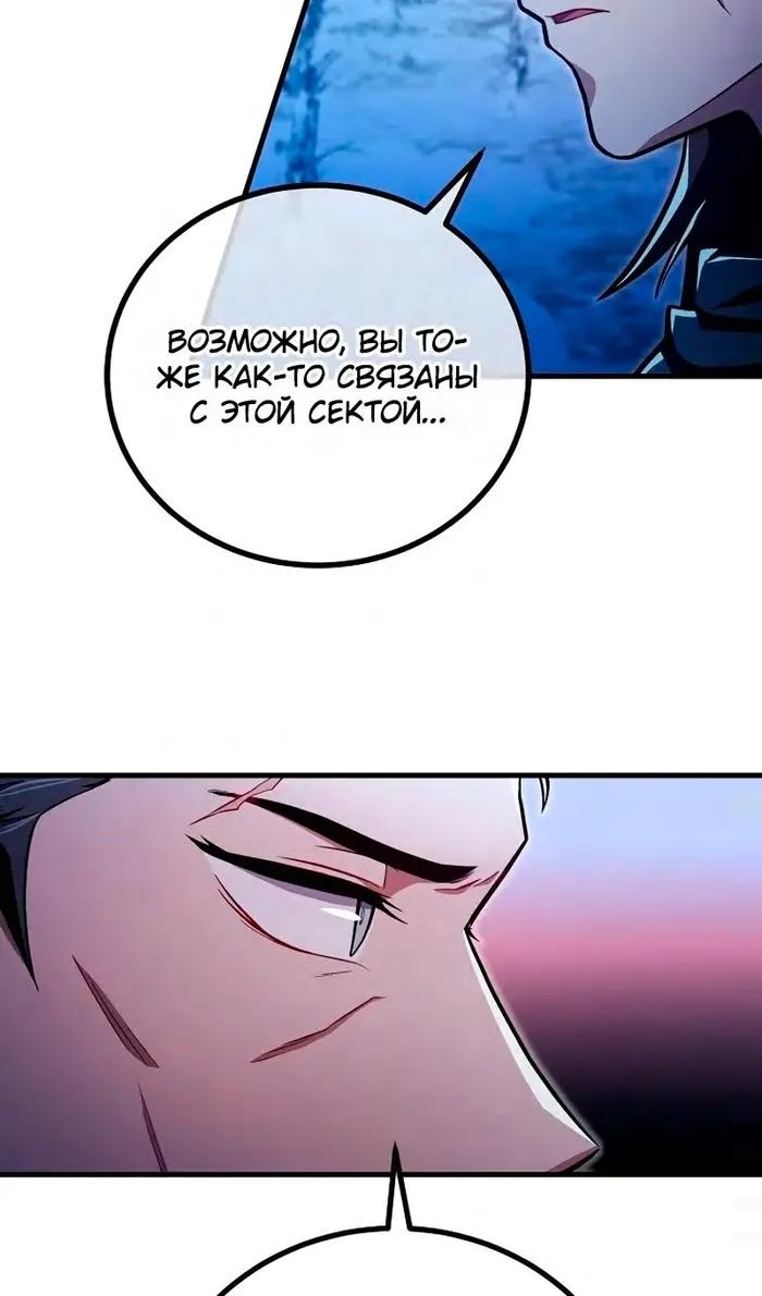 Страница 54