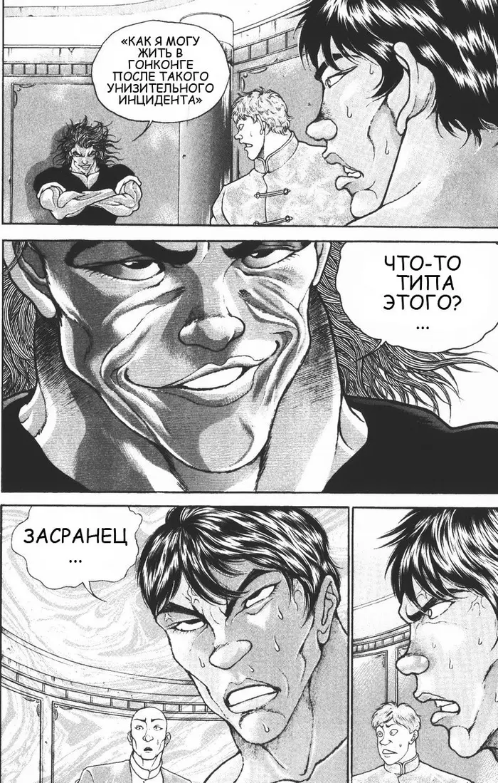 Страница 97