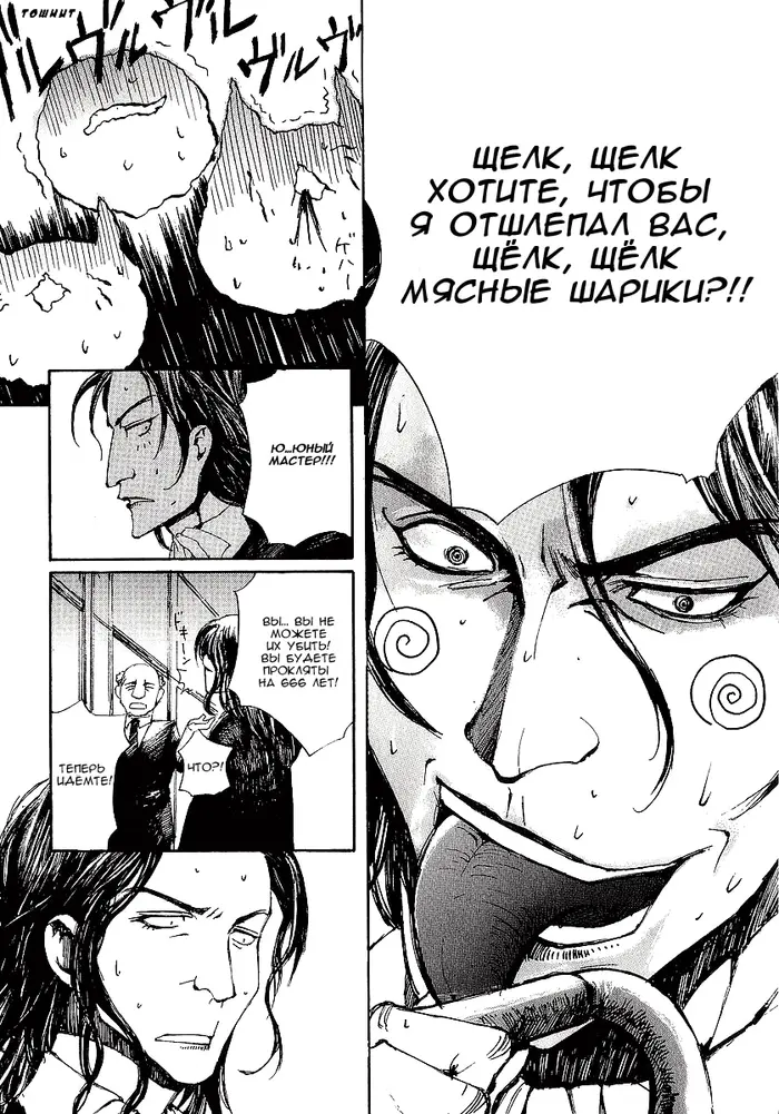 Страница 11