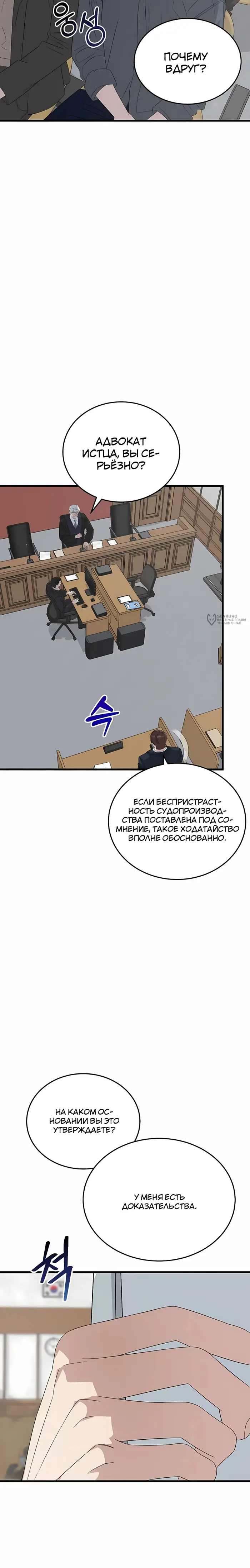Страница 23