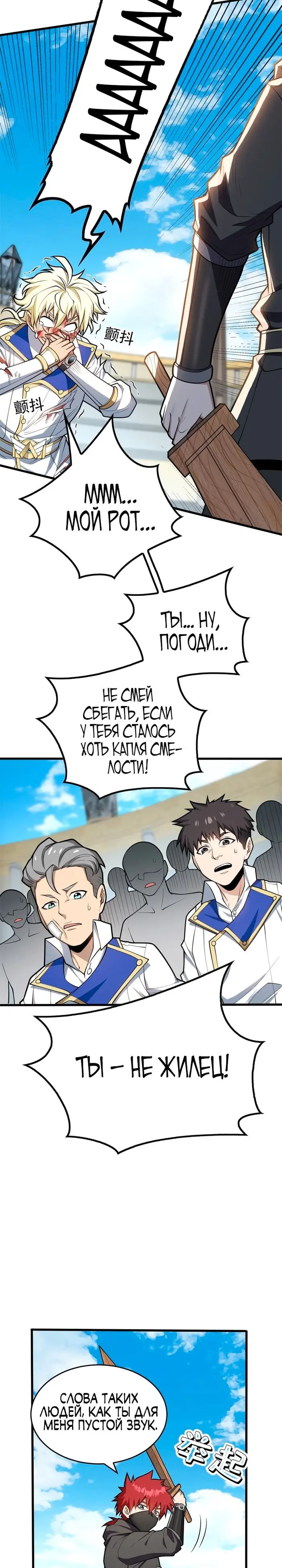 Страница 10