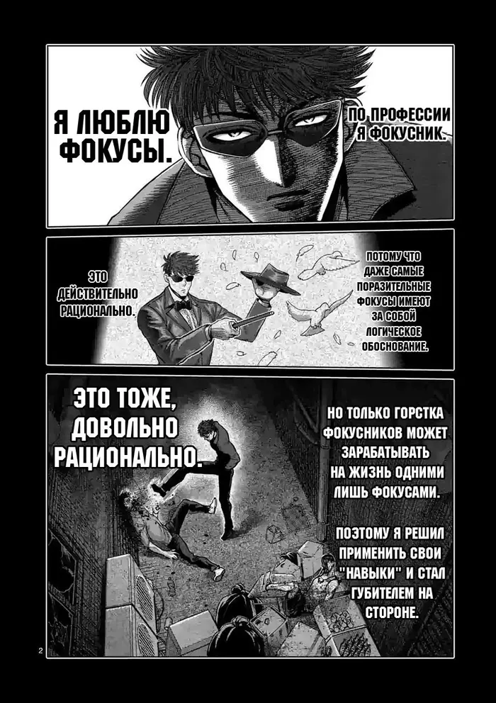 Страница 2