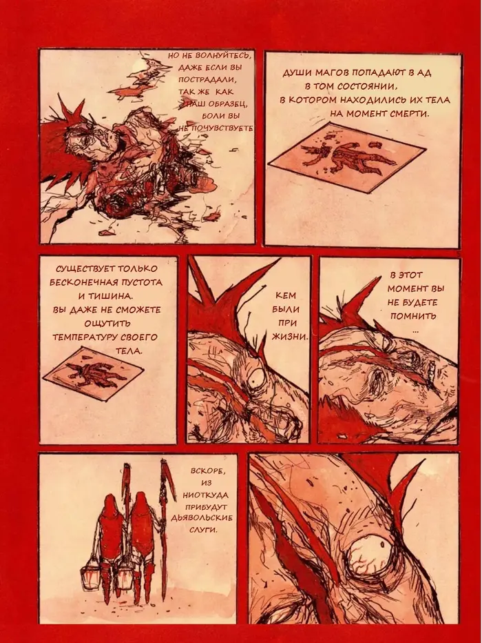Страница 5