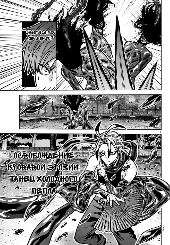 Страница 5