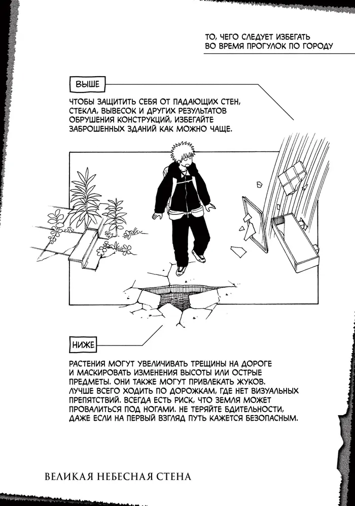 Страница 38