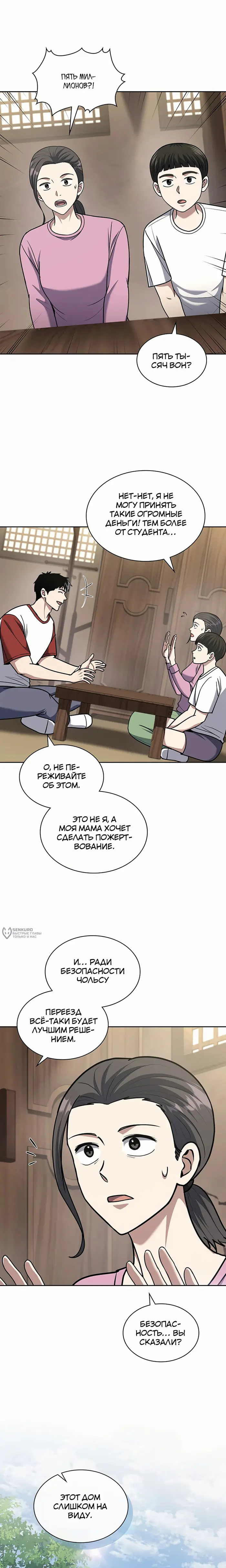 Страница 10