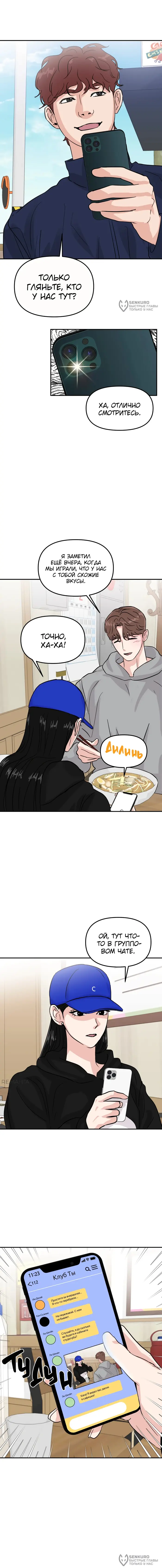 Страница 8