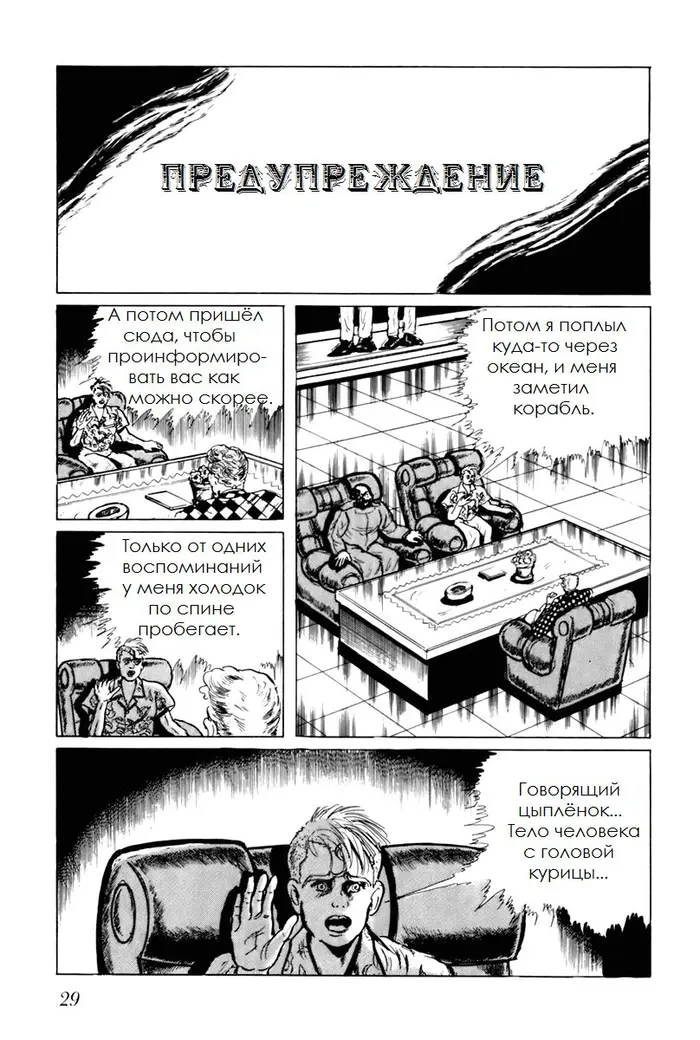 Страница 11