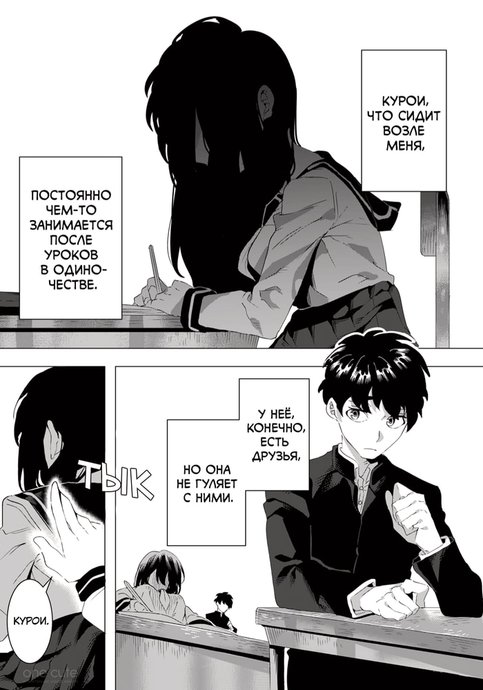 Houkago no Kuroi-san