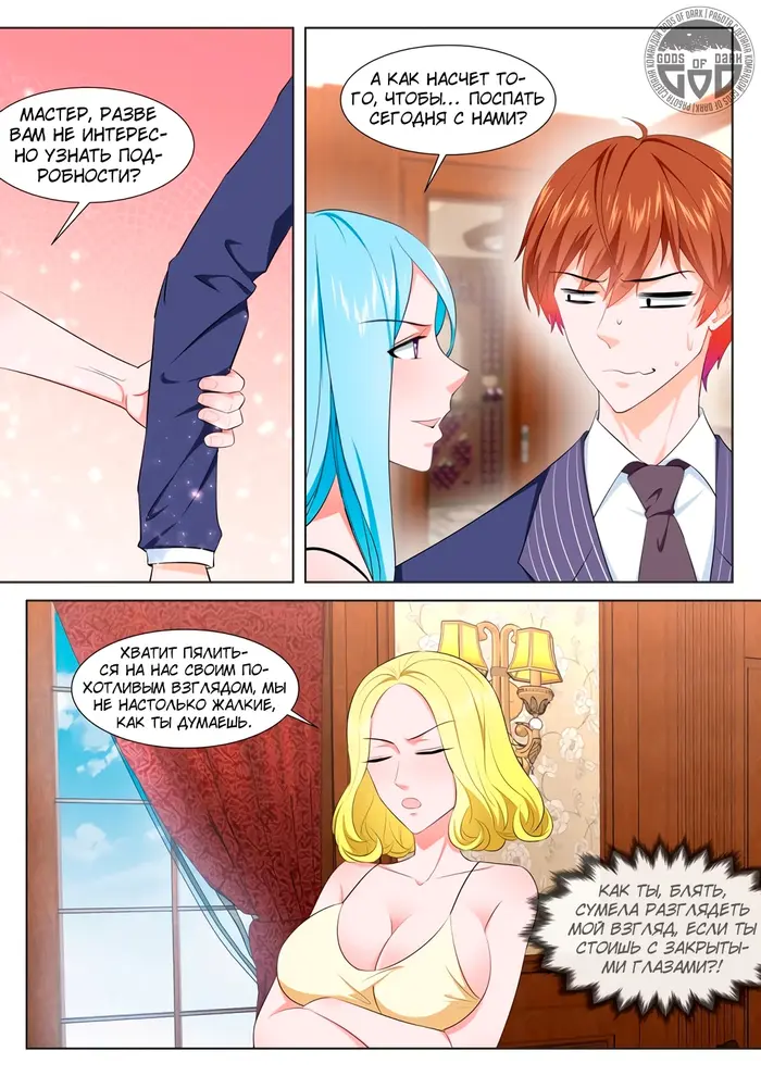 Страница 4