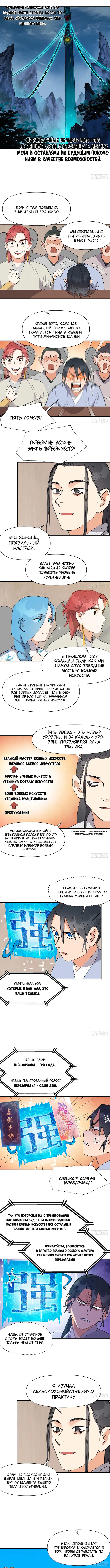 Страница 2