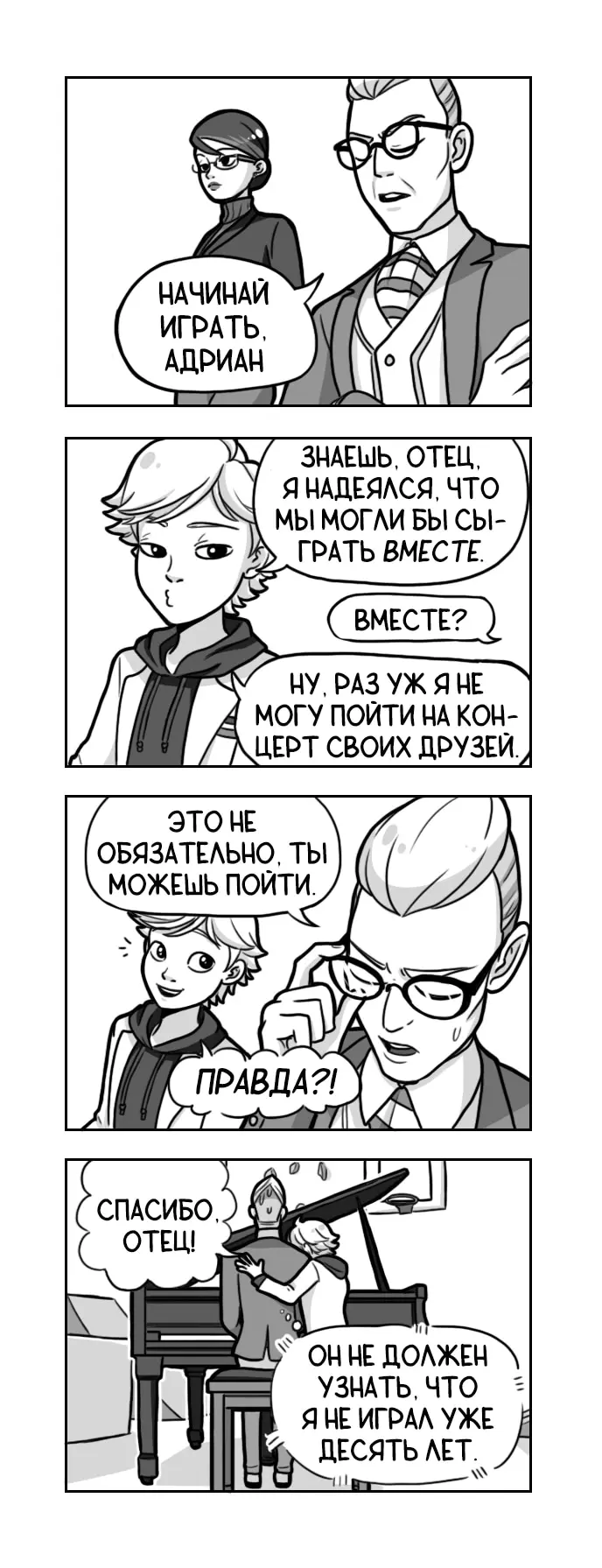 Страница 2