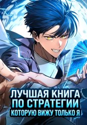 My Very Own Tower Strategy Guide