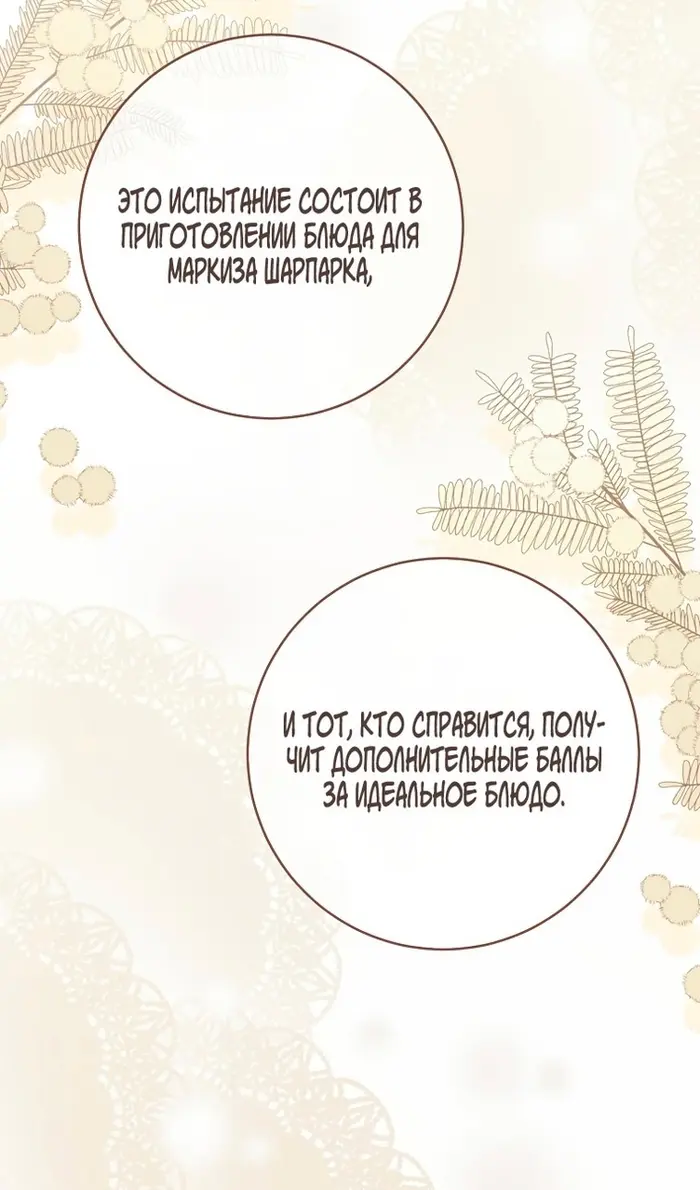 Страница 86