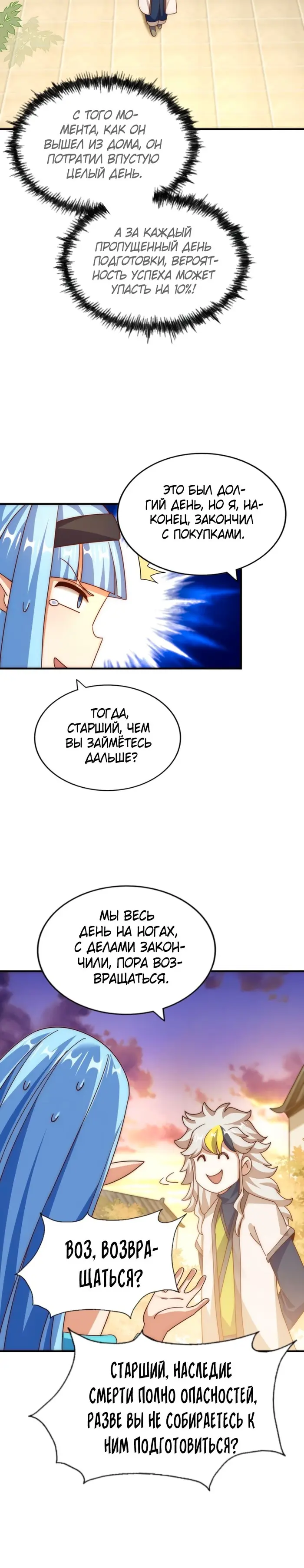 Страница 33