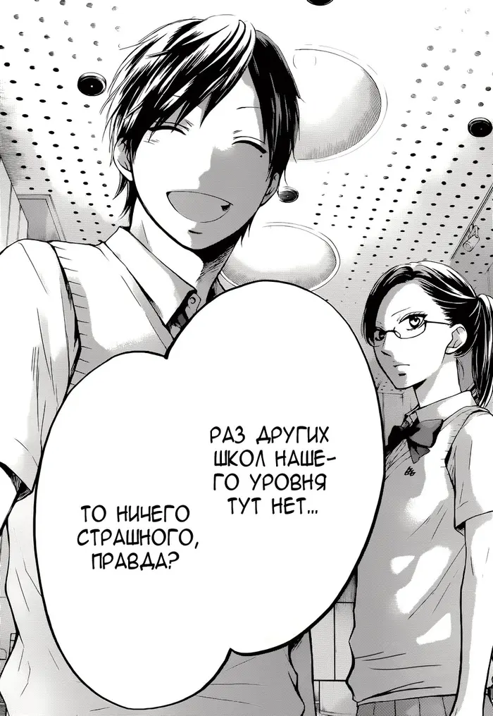 Страница 25