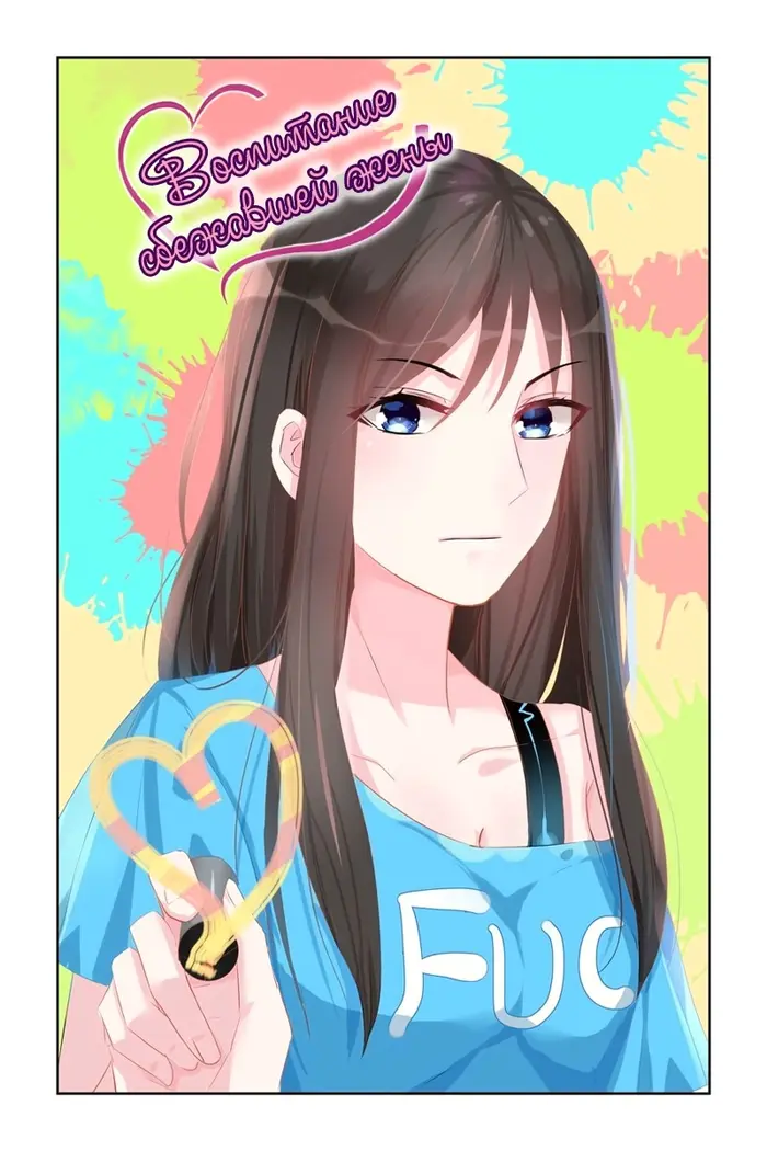 Страница 1