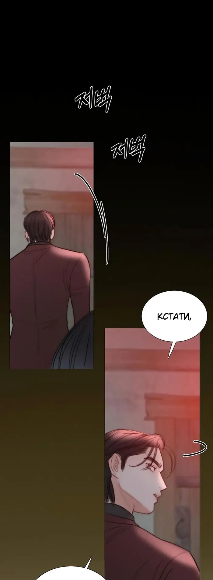 Страница 54