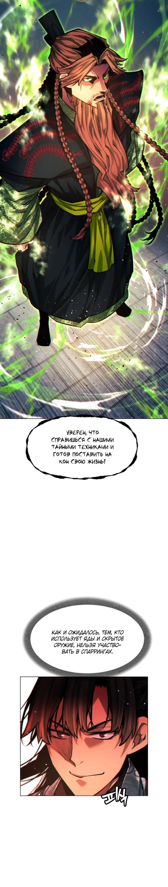 Страница 42