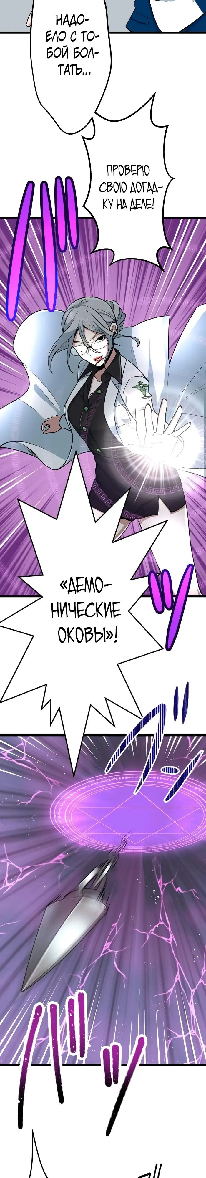 Страница 31