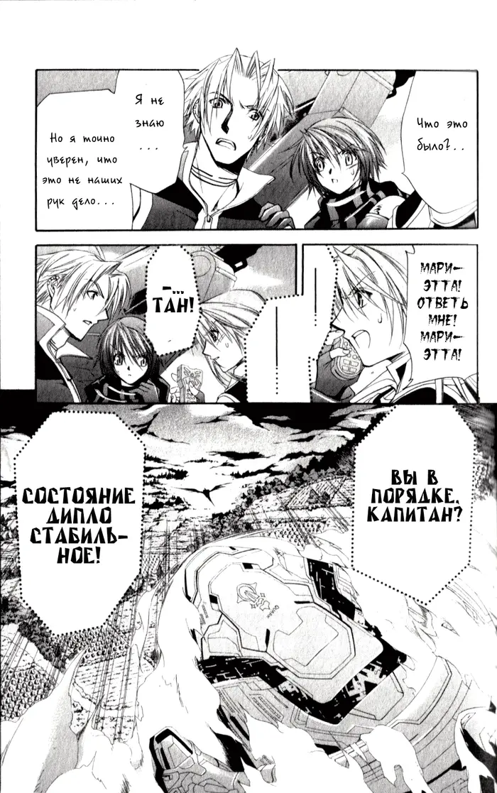 Страница 16