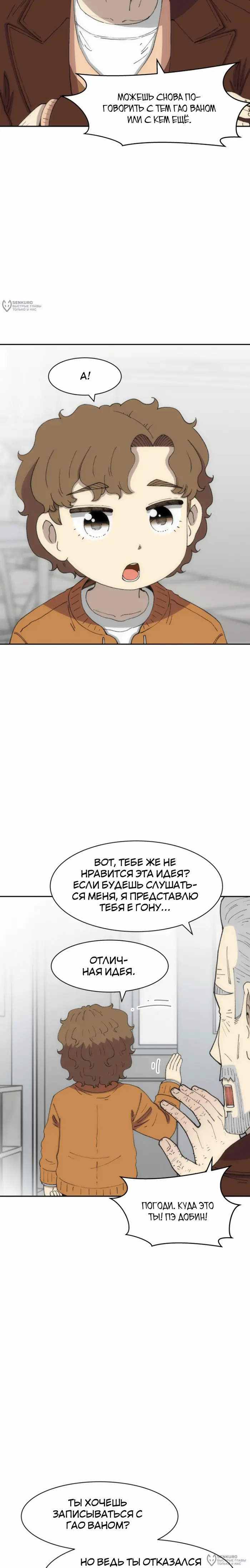 Страница 20