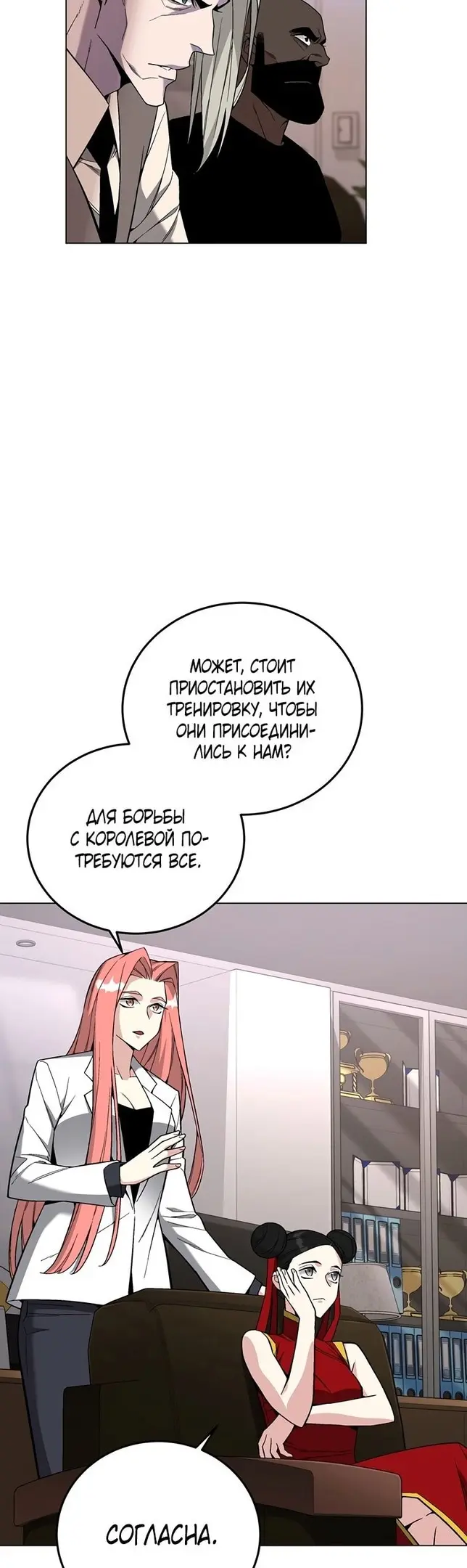 Страница 4