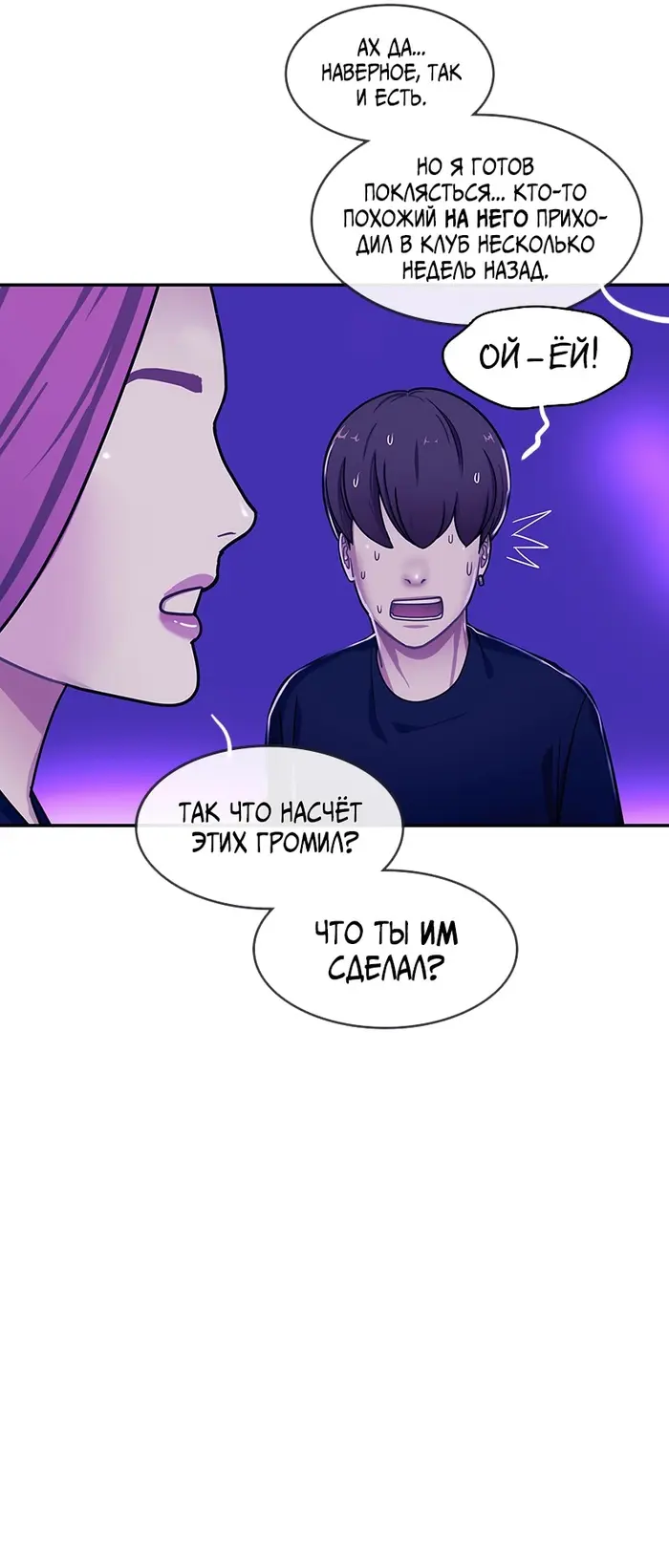 Страница 60