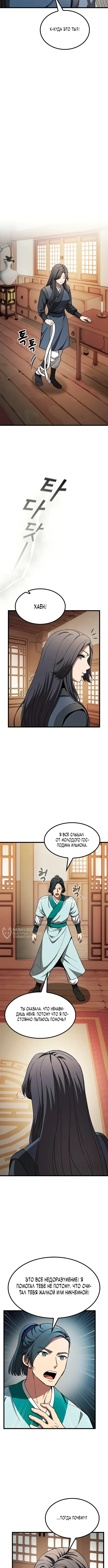 Страница 10