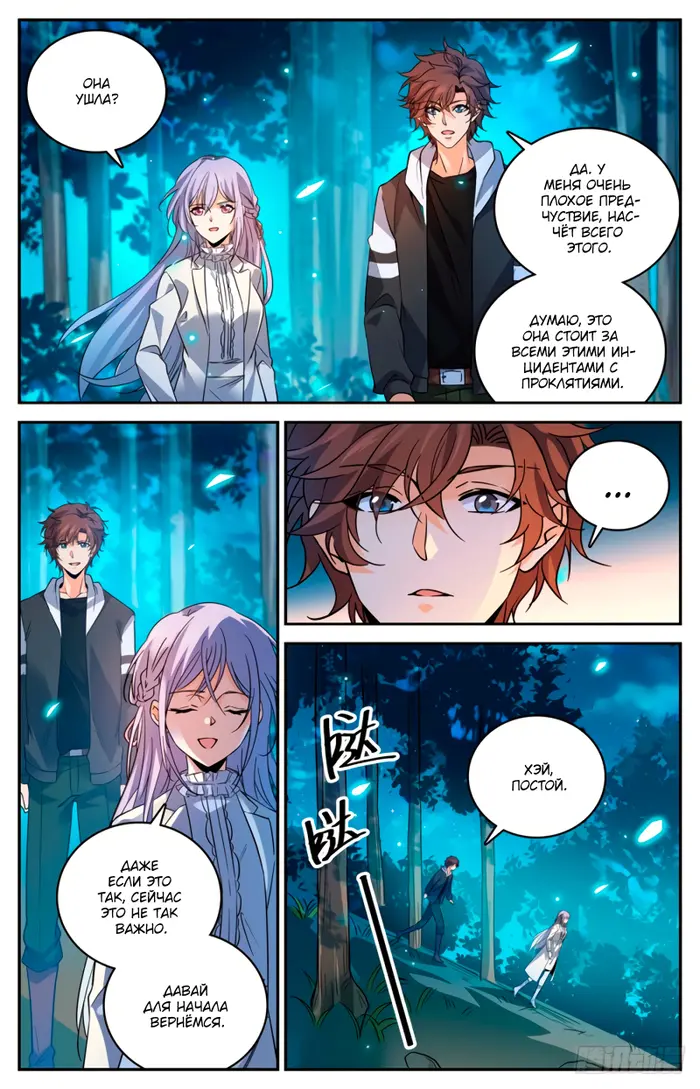 Страница 11