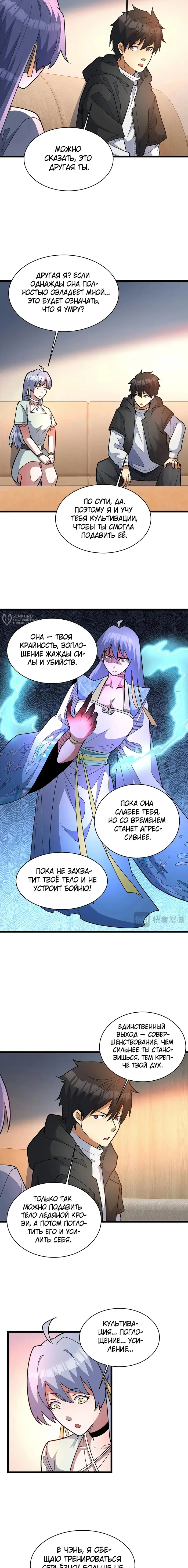 Страница 7