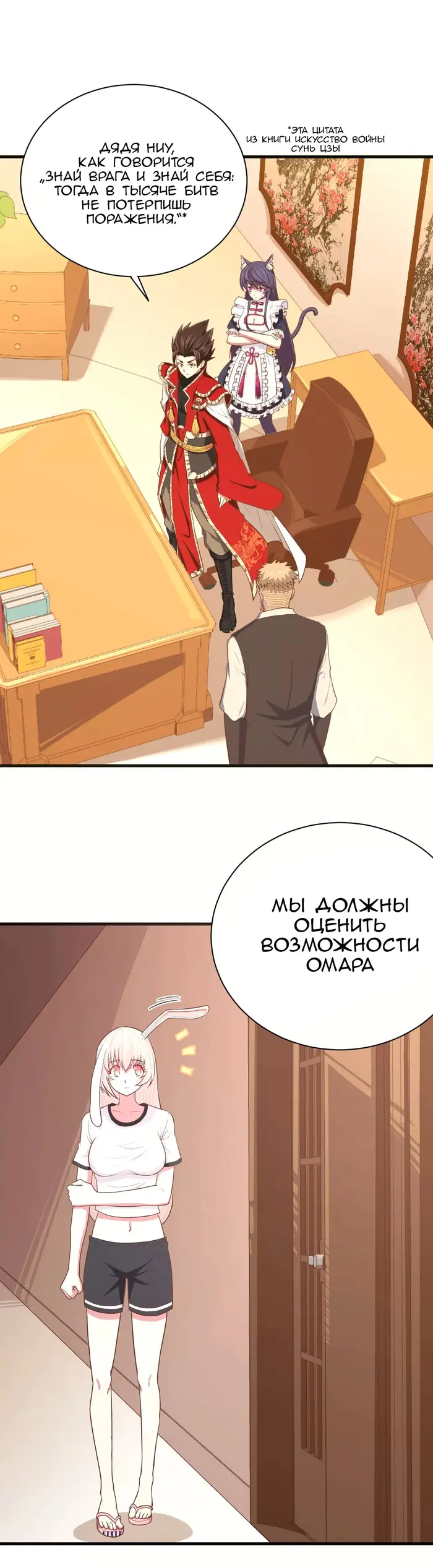 Страница 8