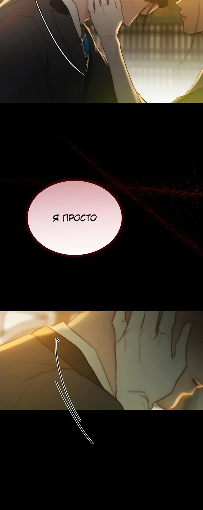 Страница 81