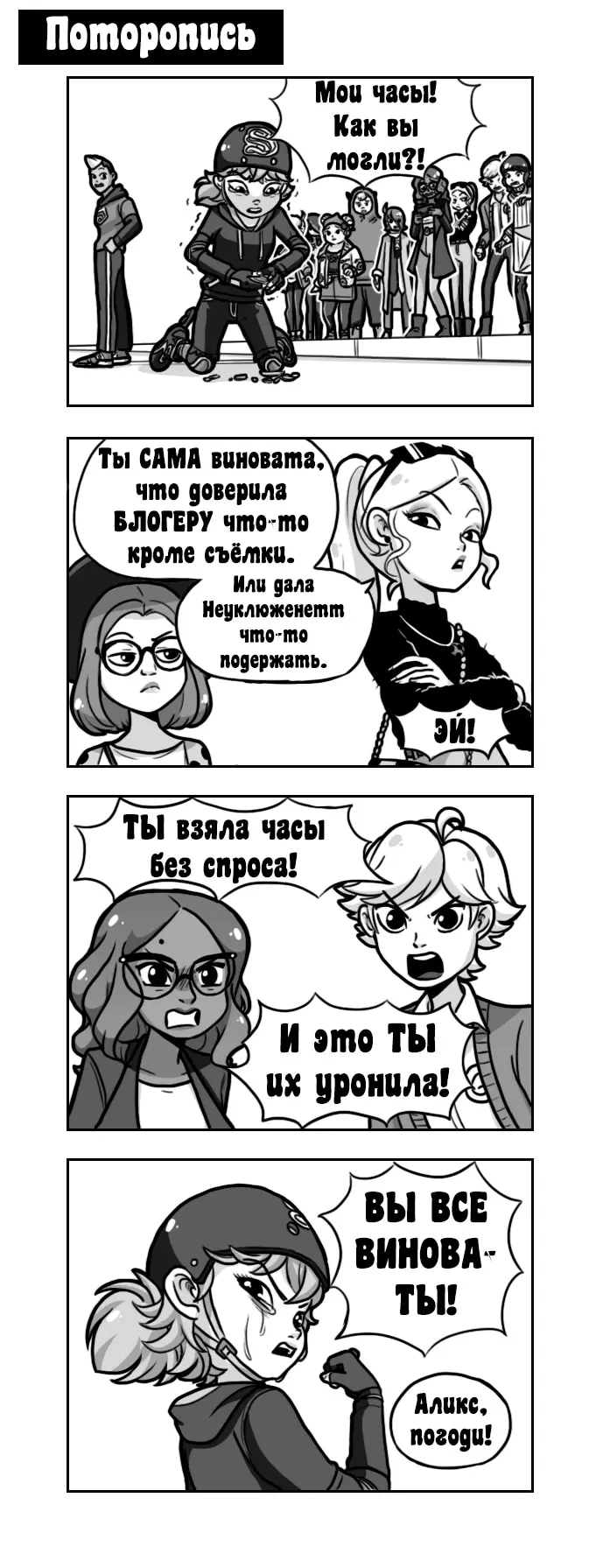 Страница 1