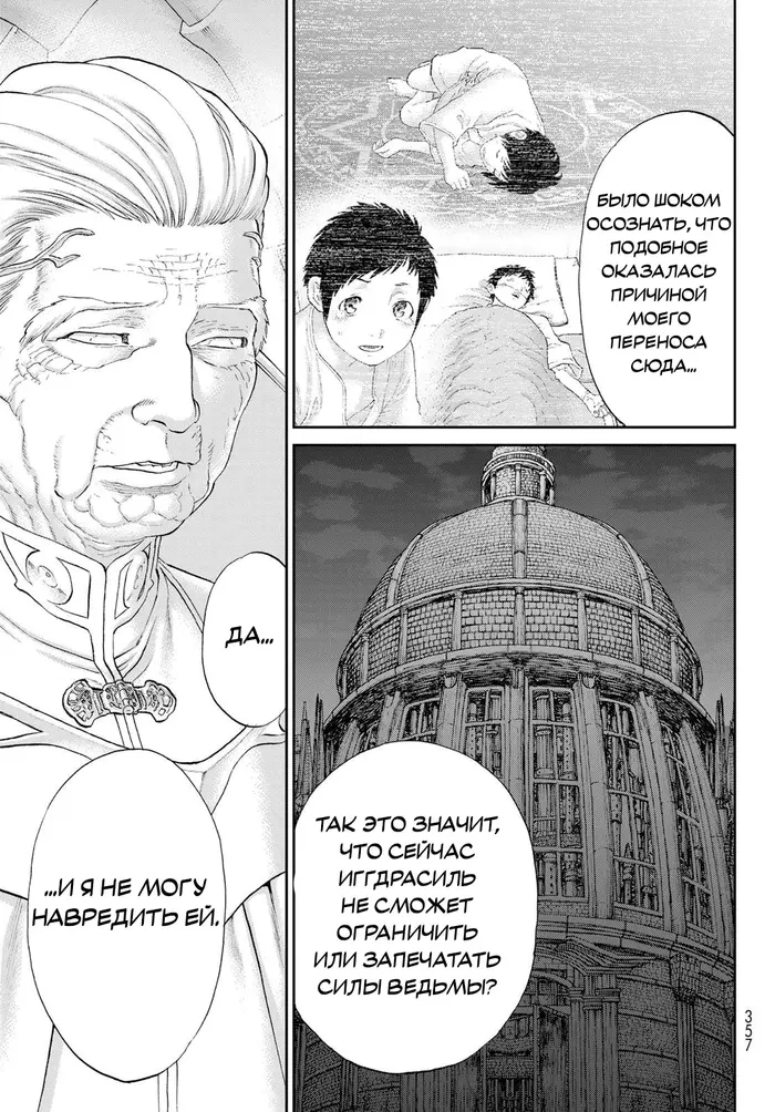 Страница 31