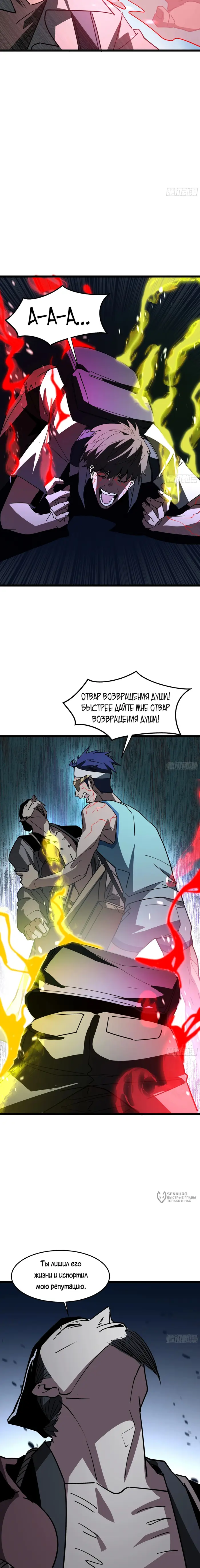 Страница 11