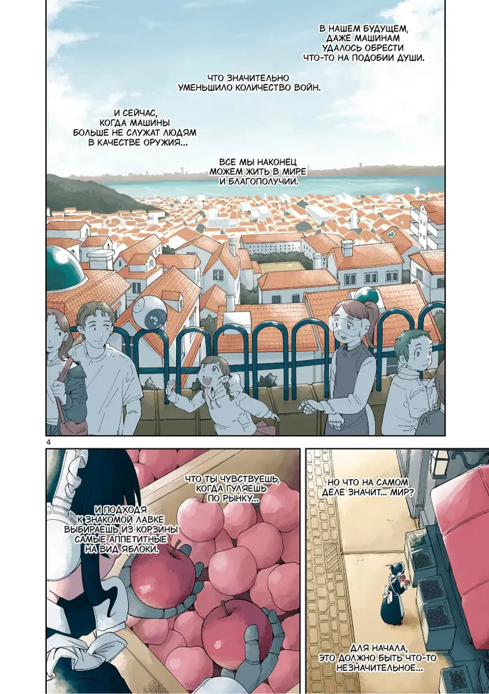 Страница 5