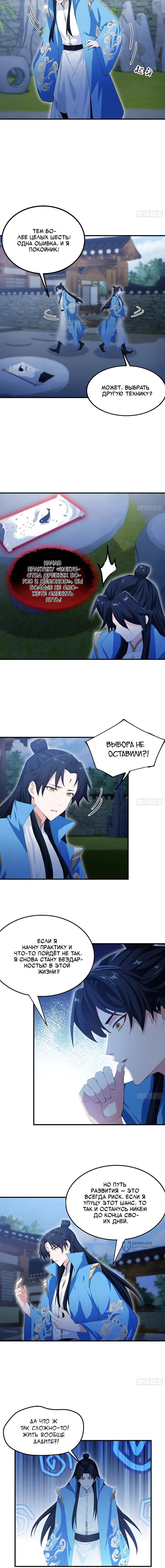 Страница 5