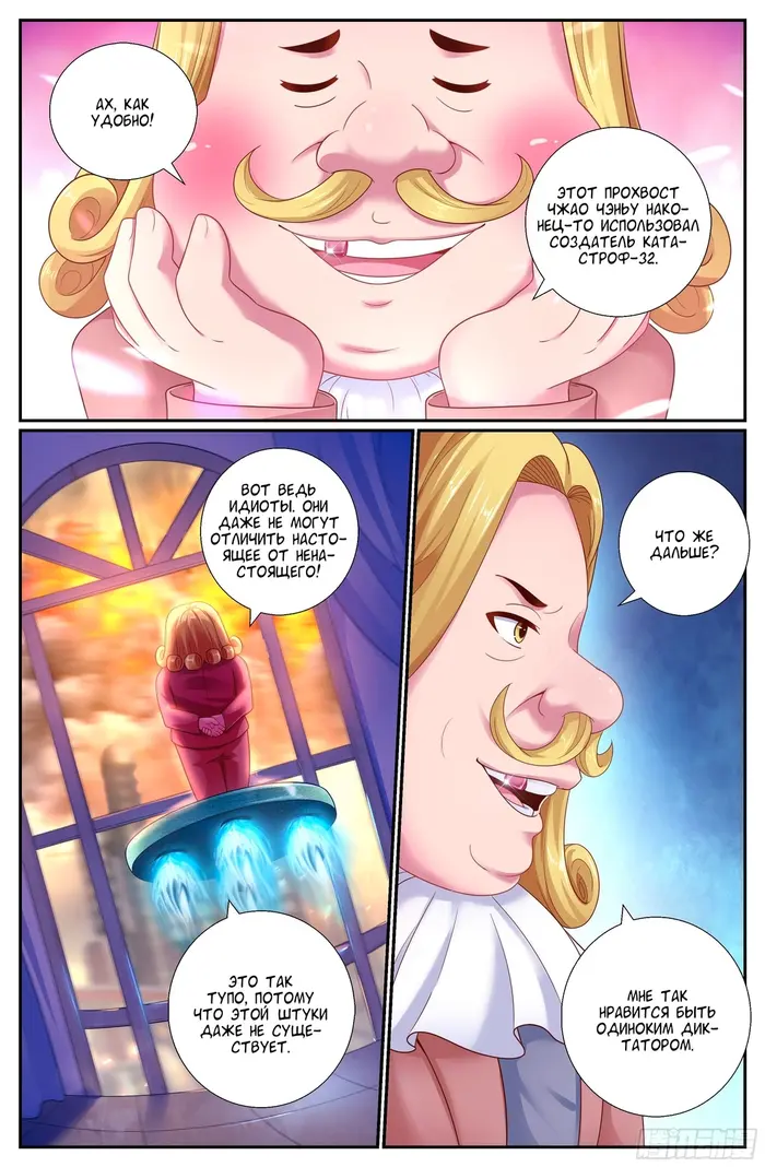Страница 11