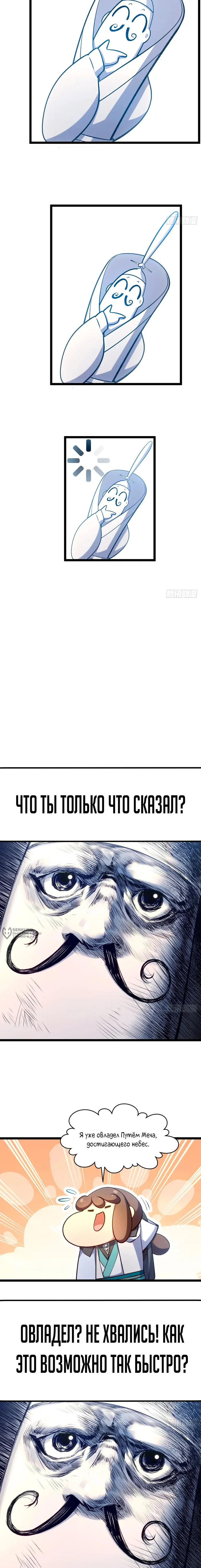 Страница 10