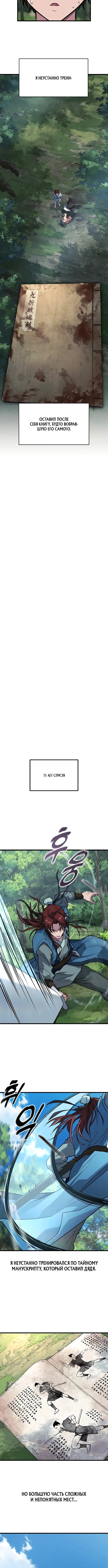 Страница 18