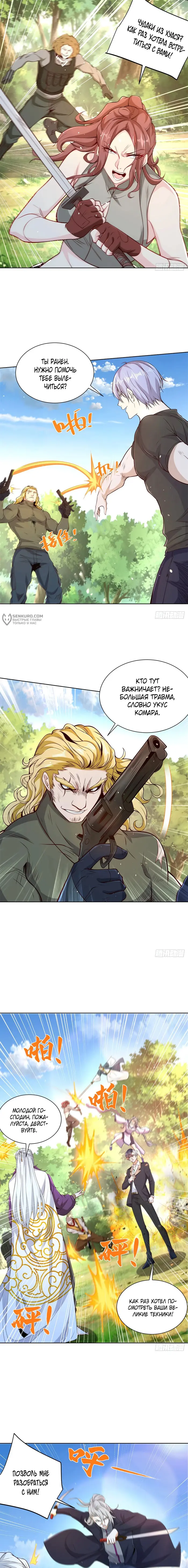 Страница 3