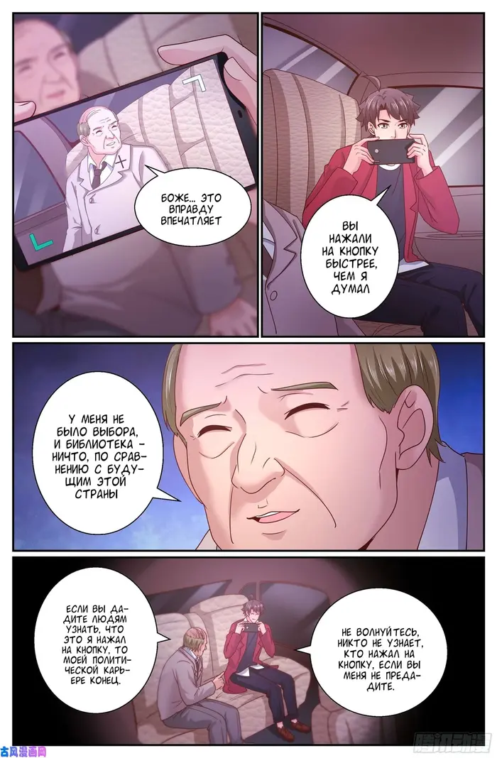 Страница 5