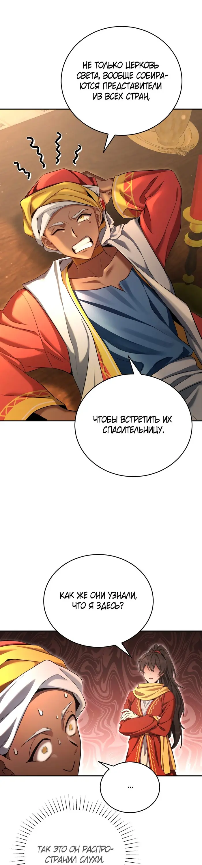 Страница 33